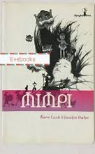 Cover Memahami Arti Mimpi : / Maeve Ennis Et Jennifer Parker