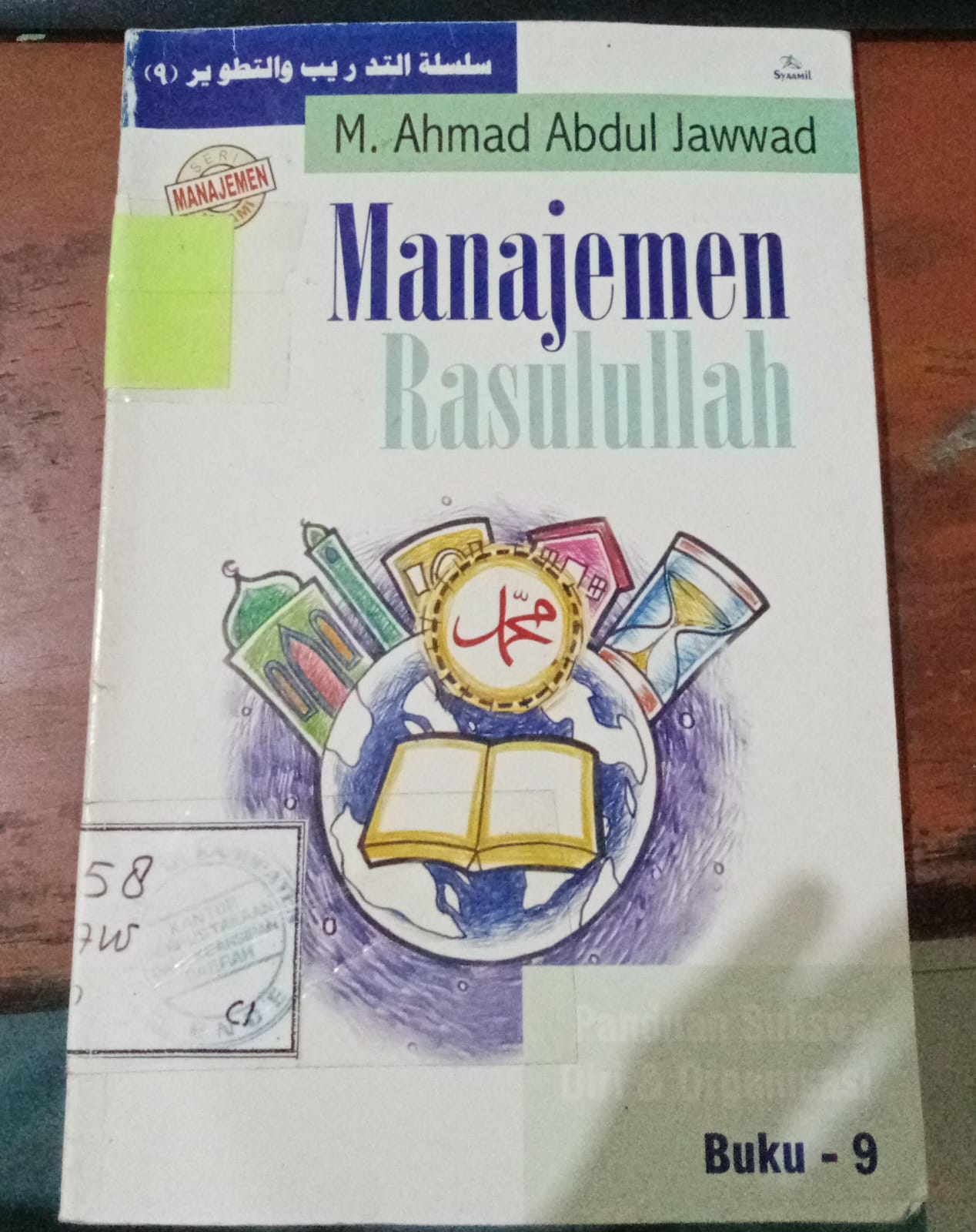Cover Manajemen Rasulullah / Jawwad, Abdul